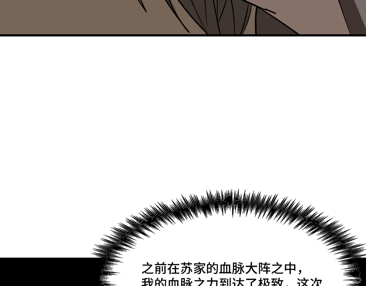 第291话 偷天弓10