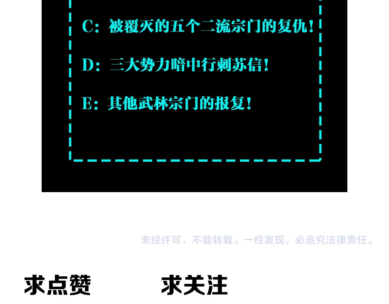 第161话 刺杀97