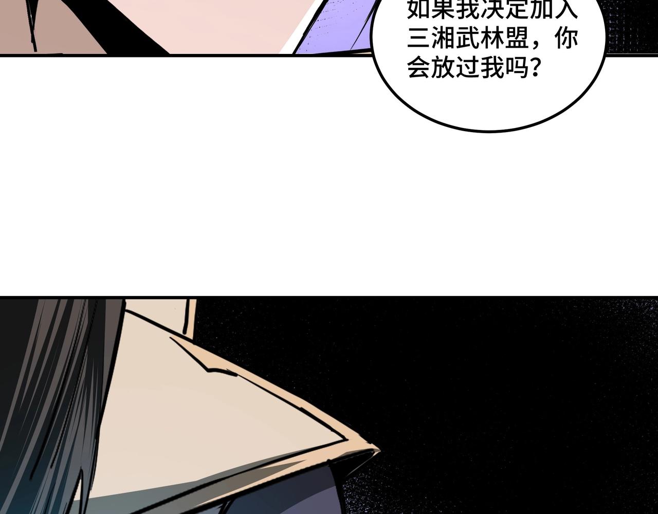 第47话 杀人灭口89