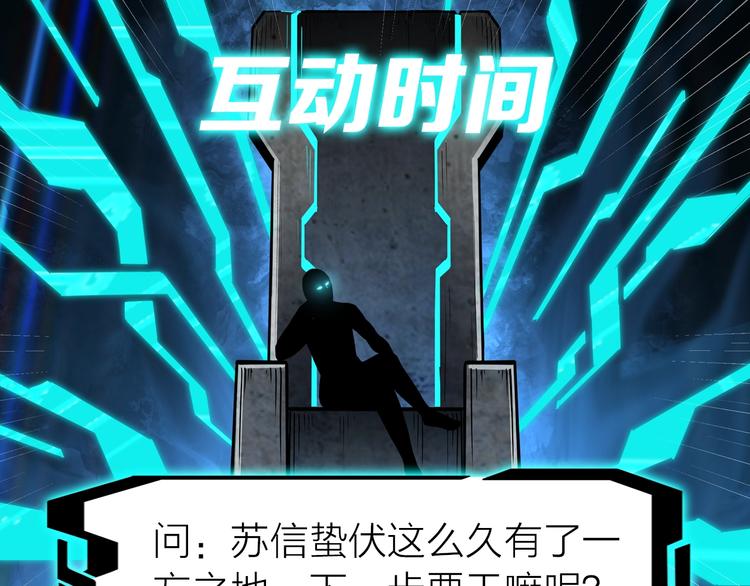 第29话 一席之地110