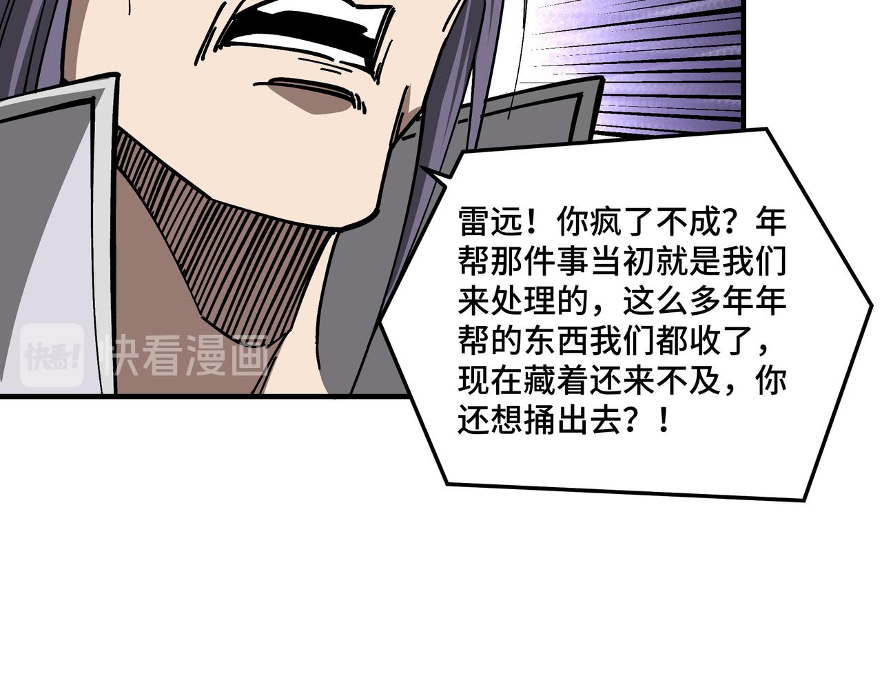 第132话 算计71
