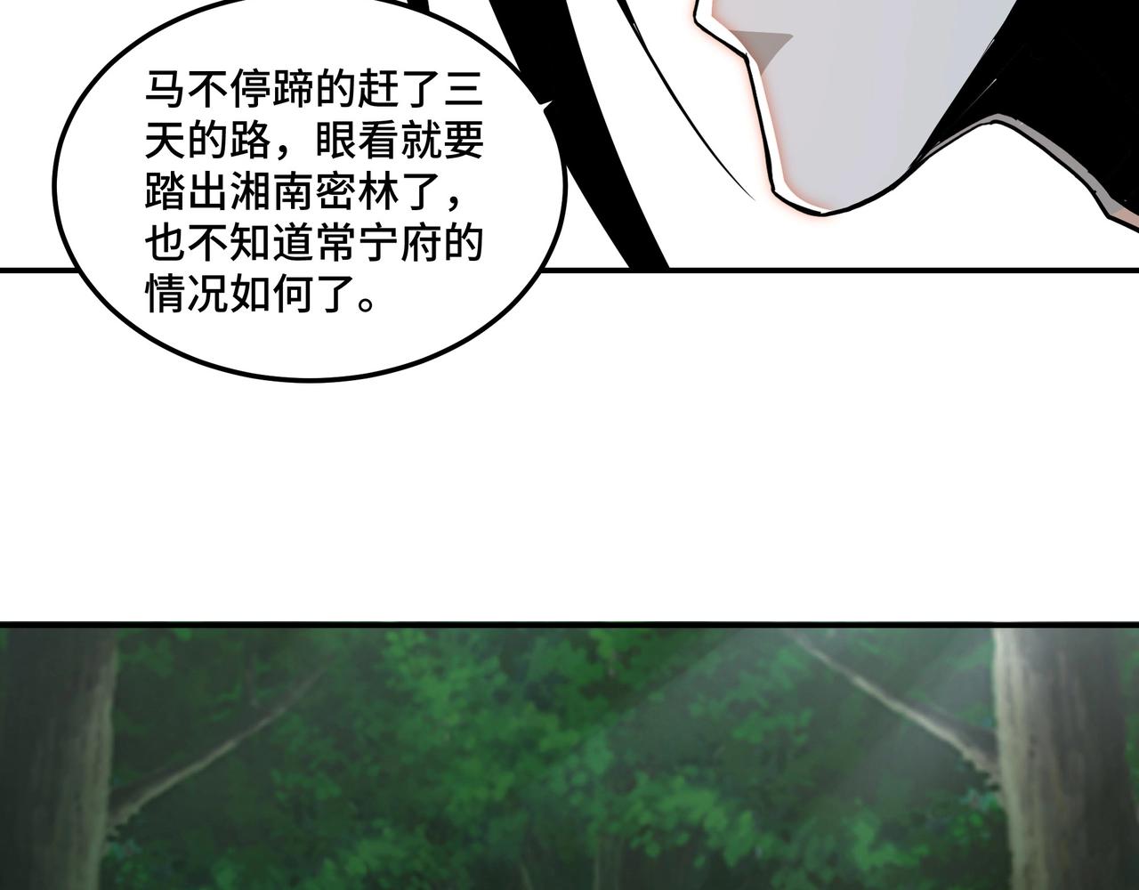 第53话 千里走单骑！87