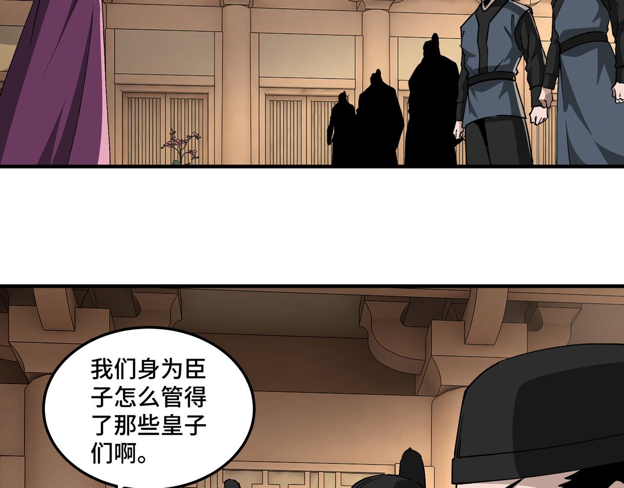 第240话 盛京城六扇门5