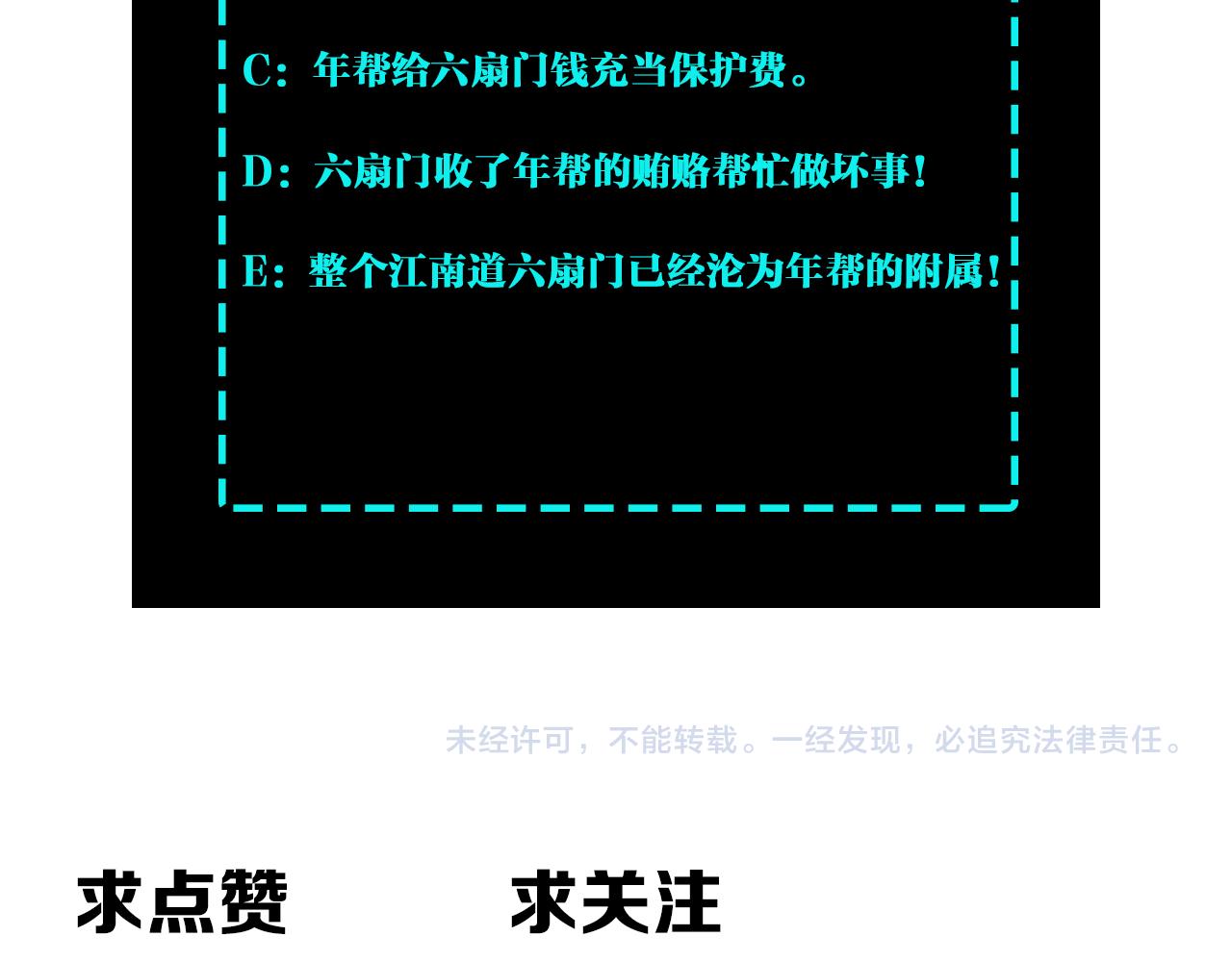 第132话 算计102