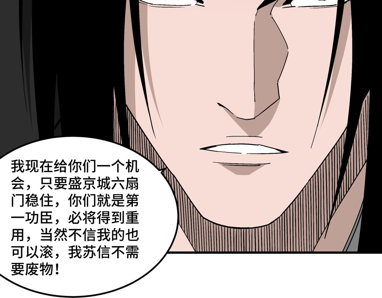 第241话 冲突19