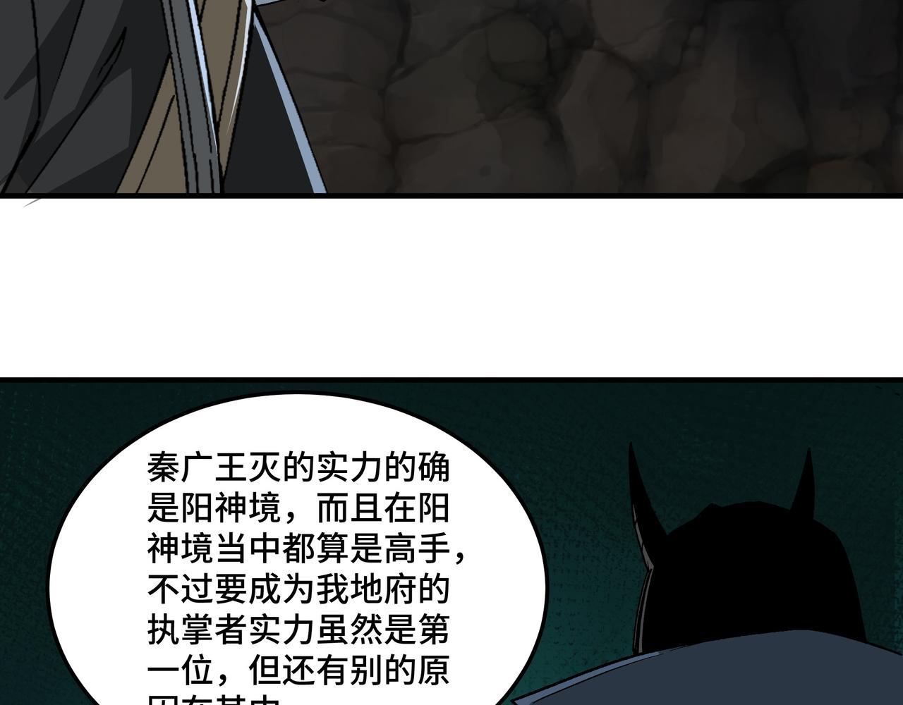 第229话 七月半81