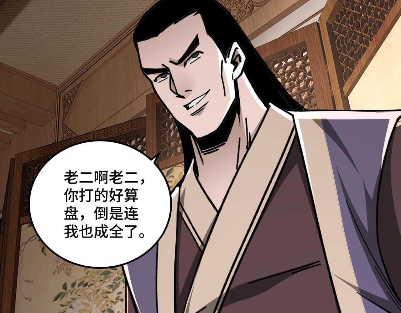 第72话 阳奉阴违101