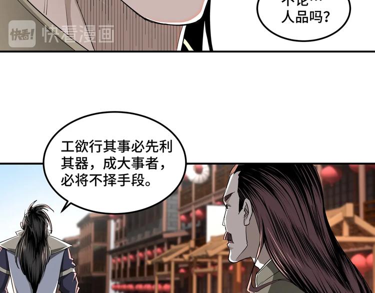 第31话 护妹狂魔16