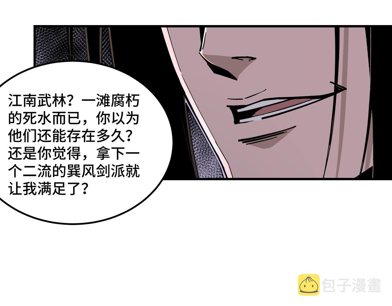 第150话 攻打巽风剑派85