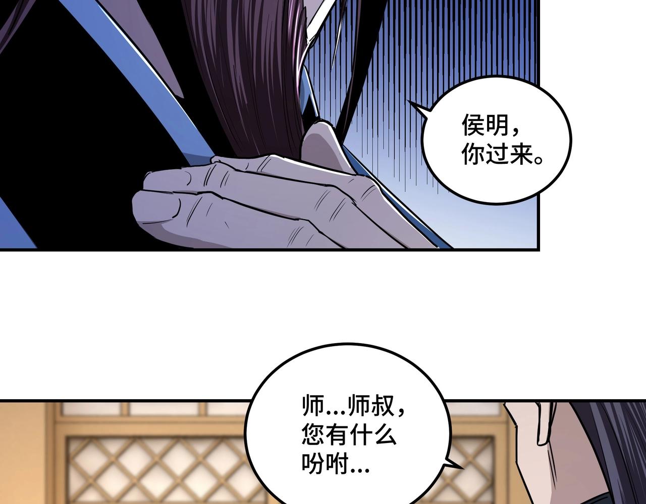 第51话 插翅难逃！80