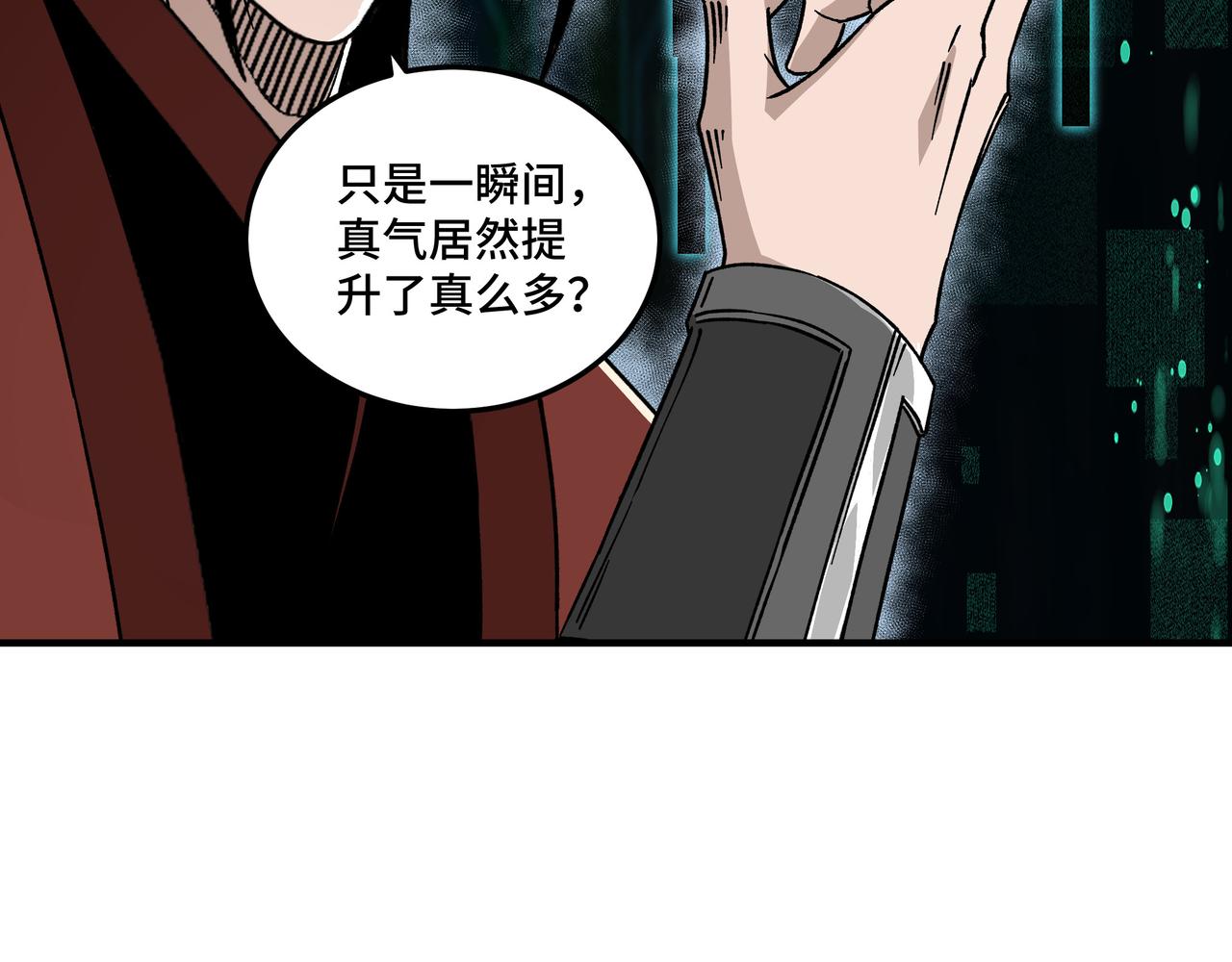 第129话 山字经61