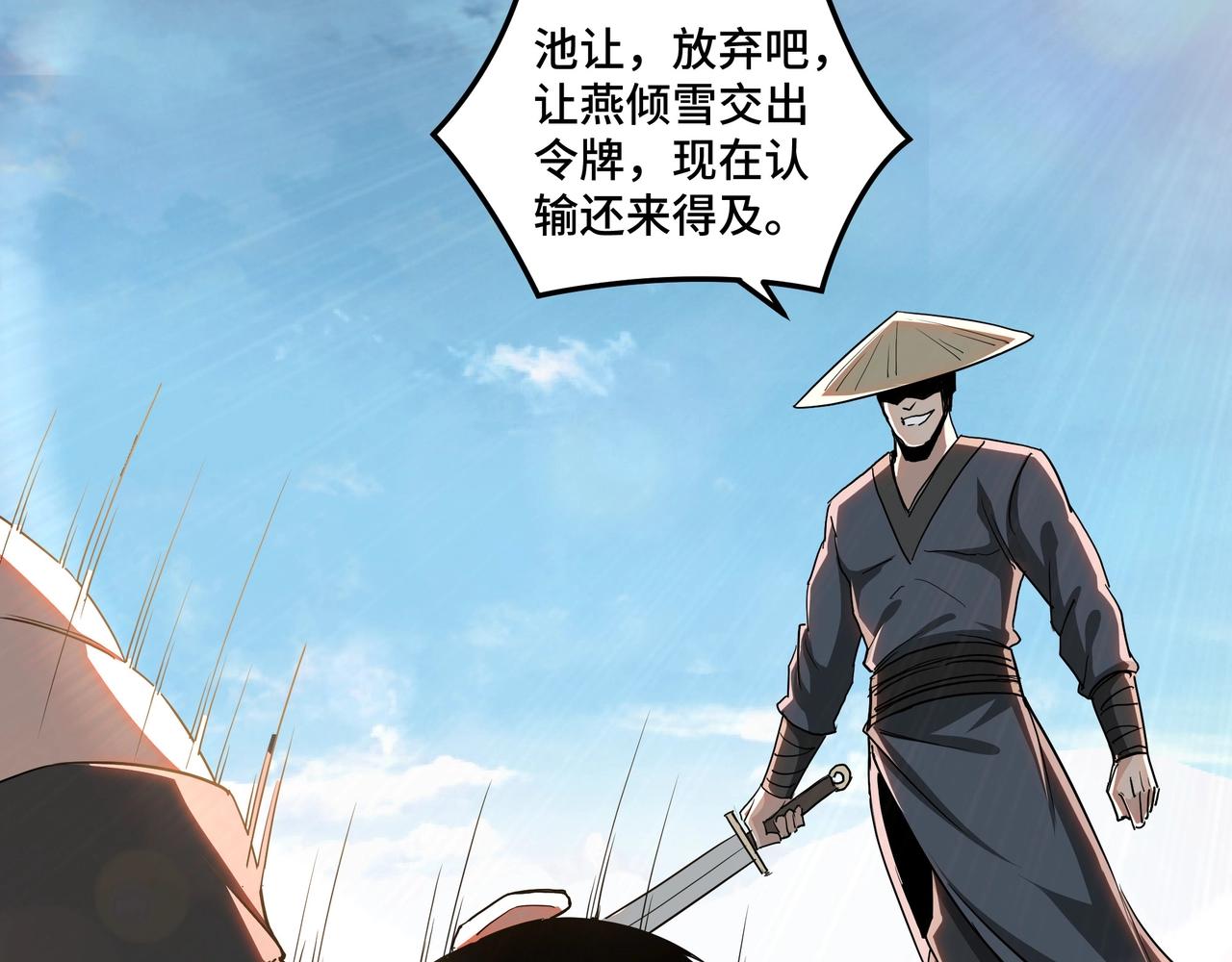 第60话 看不惯欺负一个弱女子9