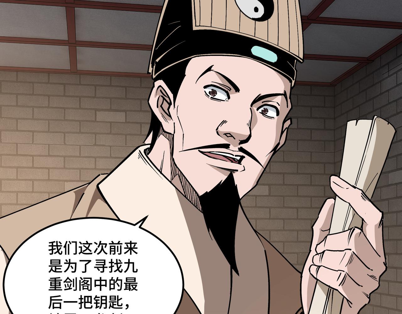 第250话地府来人56