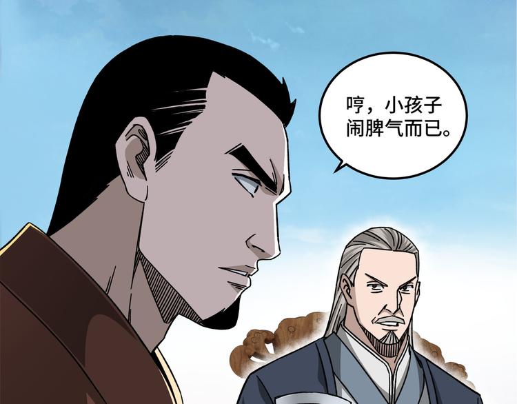 第95话 比武开始！34