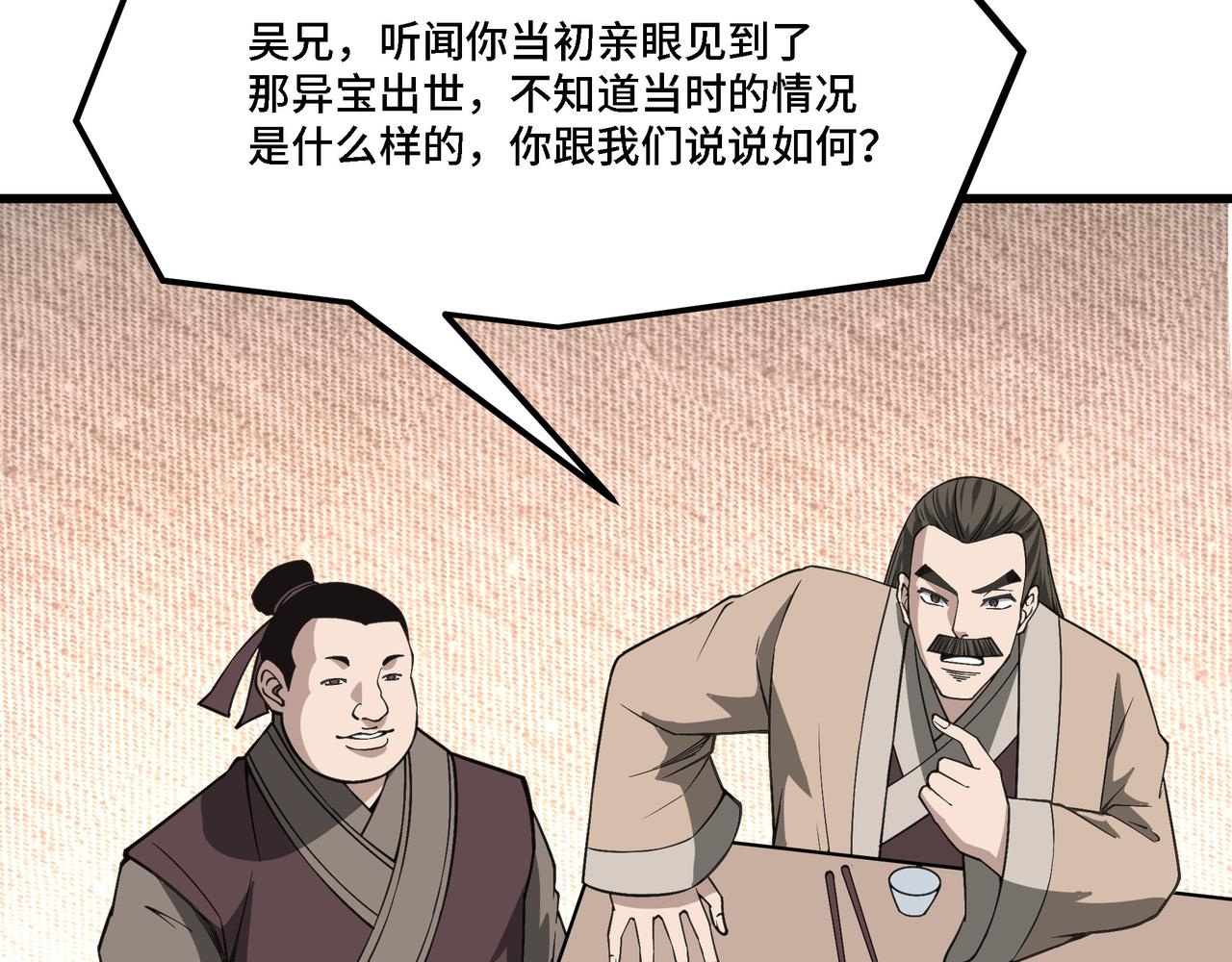 第318话 凤血出世26