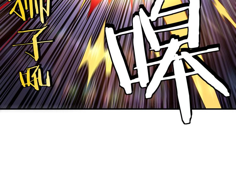 第99话 初战元神63