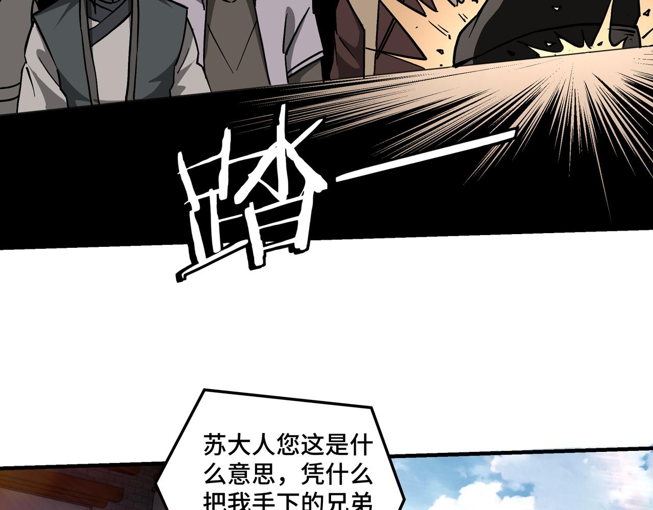 第143话 要个说法？71