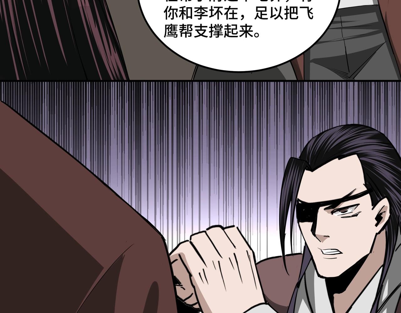第51话 插翅难逃！56