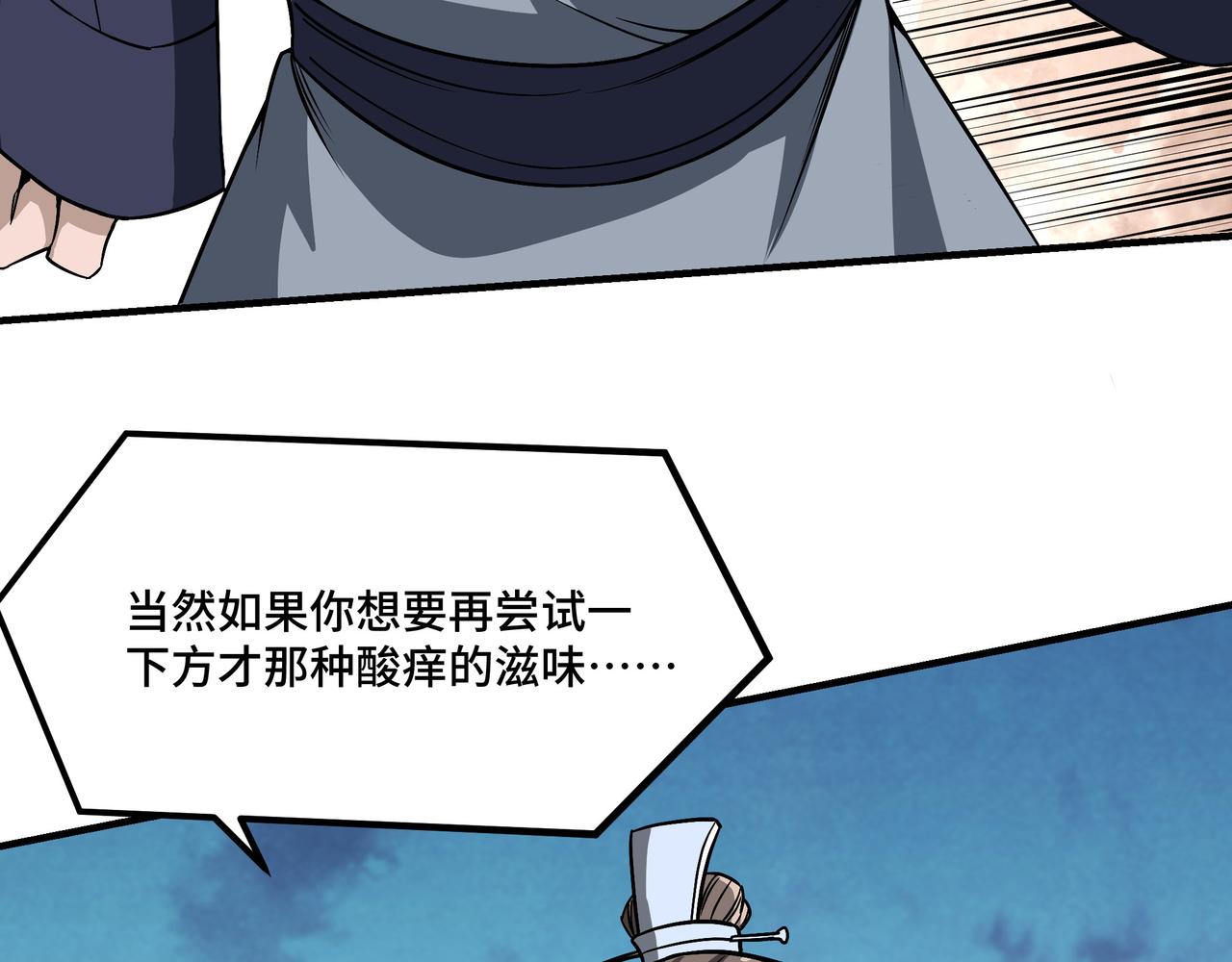 第307话 叛逆的黄宇36