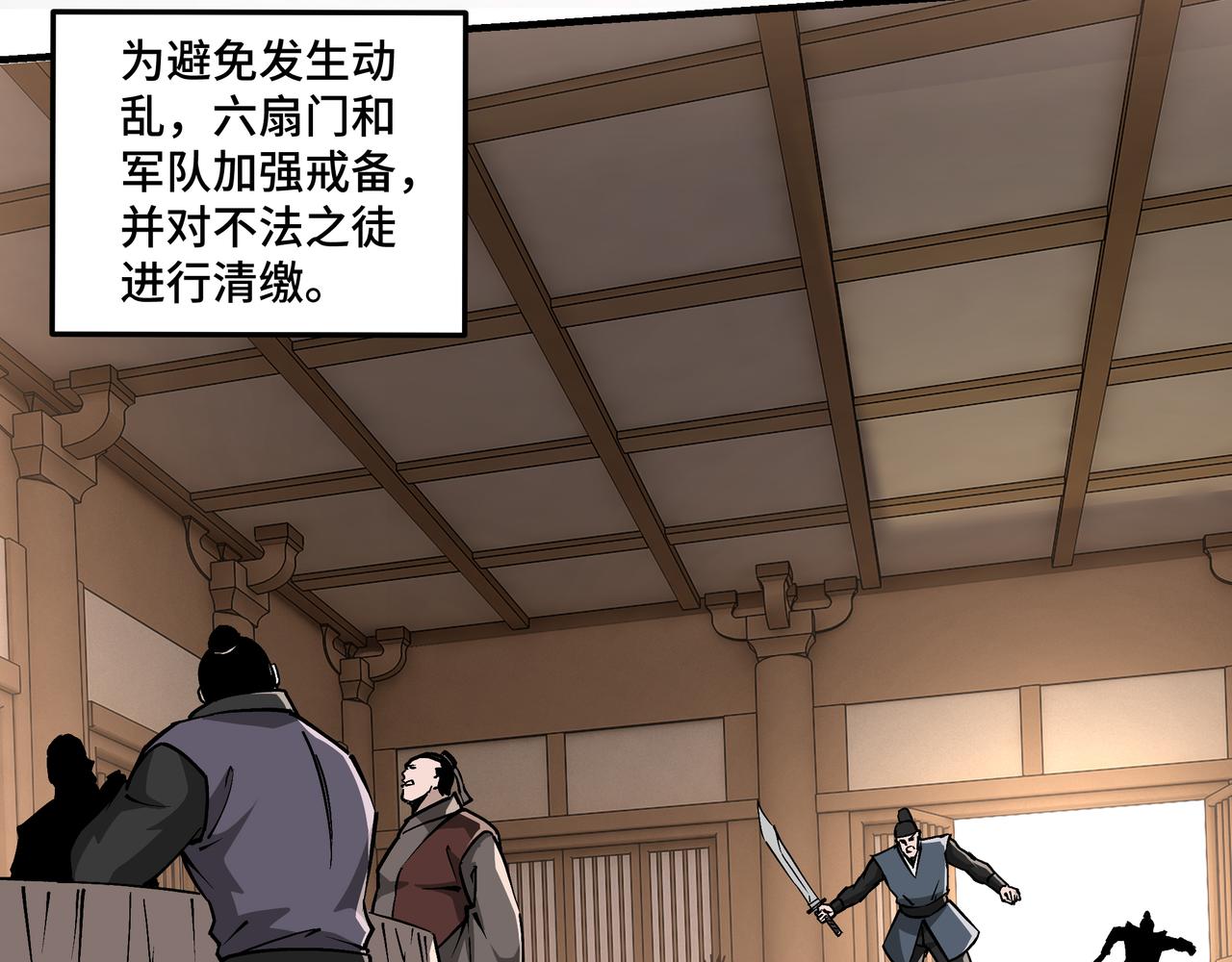第254话找麻烦21