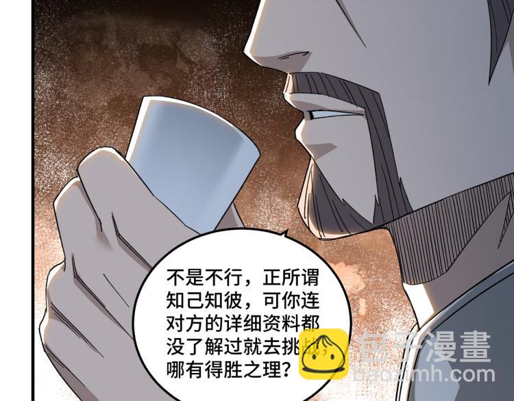 第105话 腐儒王世峰103