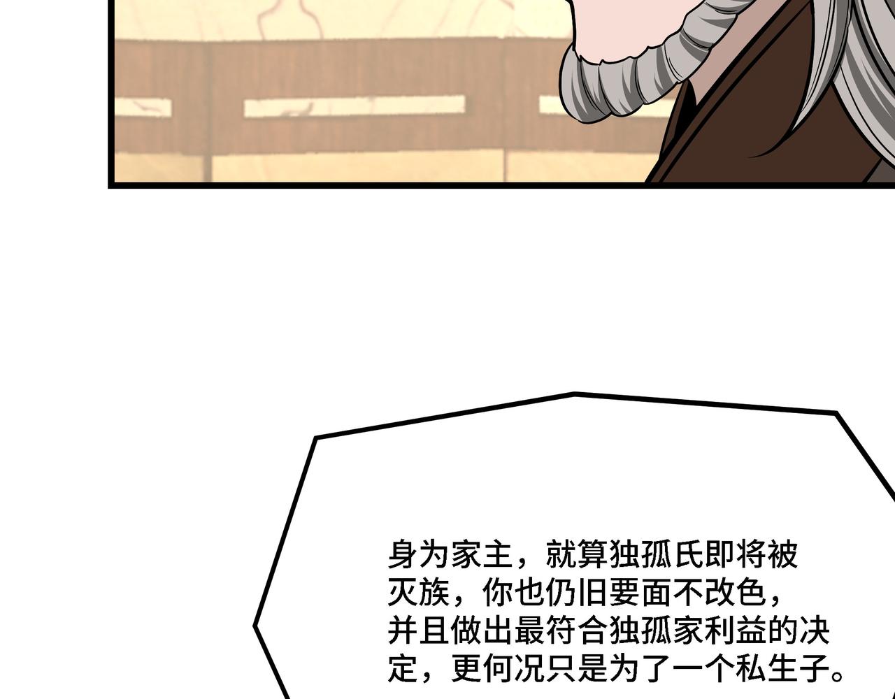 第310话 独孤阎92