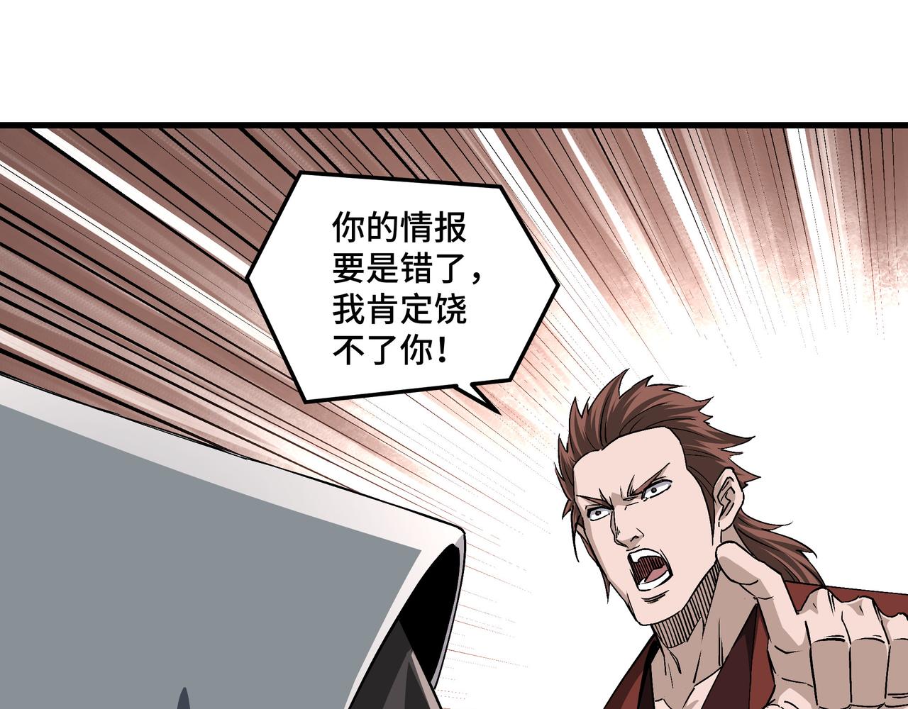 第164话 江湖菜鸟48