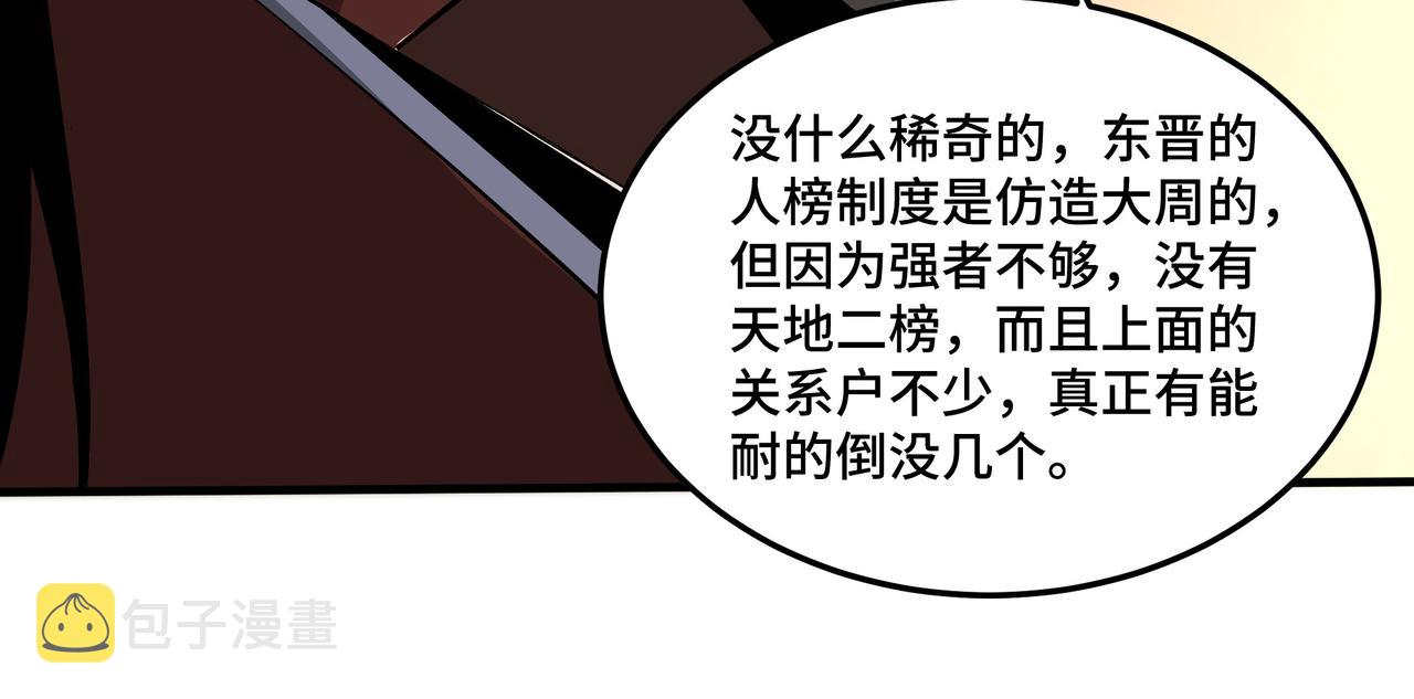 第212话 陈敬的身份33