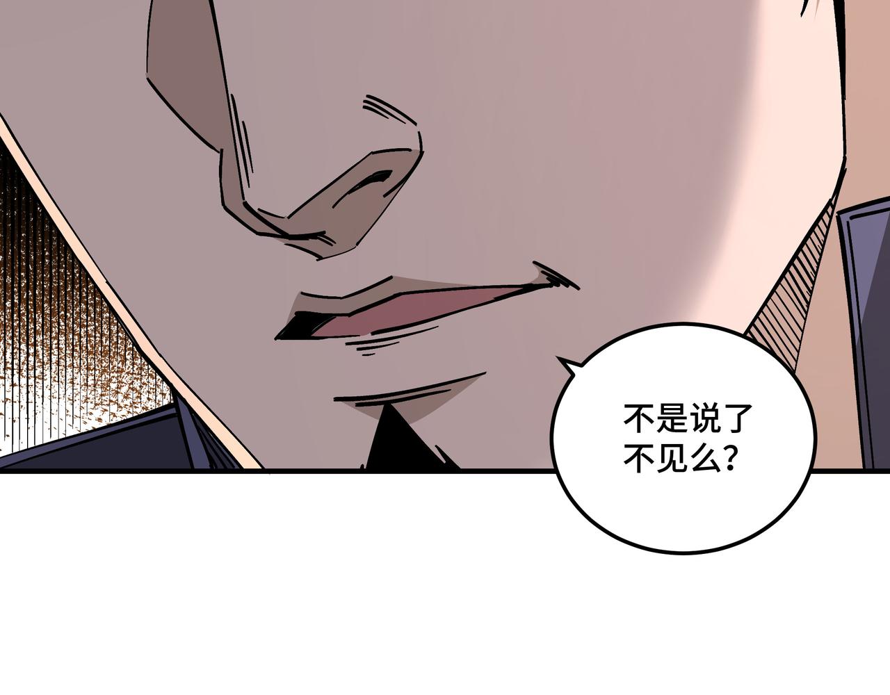 第133话 拉拢94