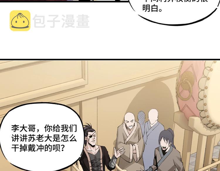 第10话 拳头硬说话才占理73