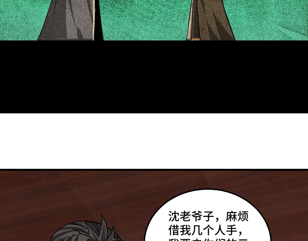 第198话 元磁精铁矿54