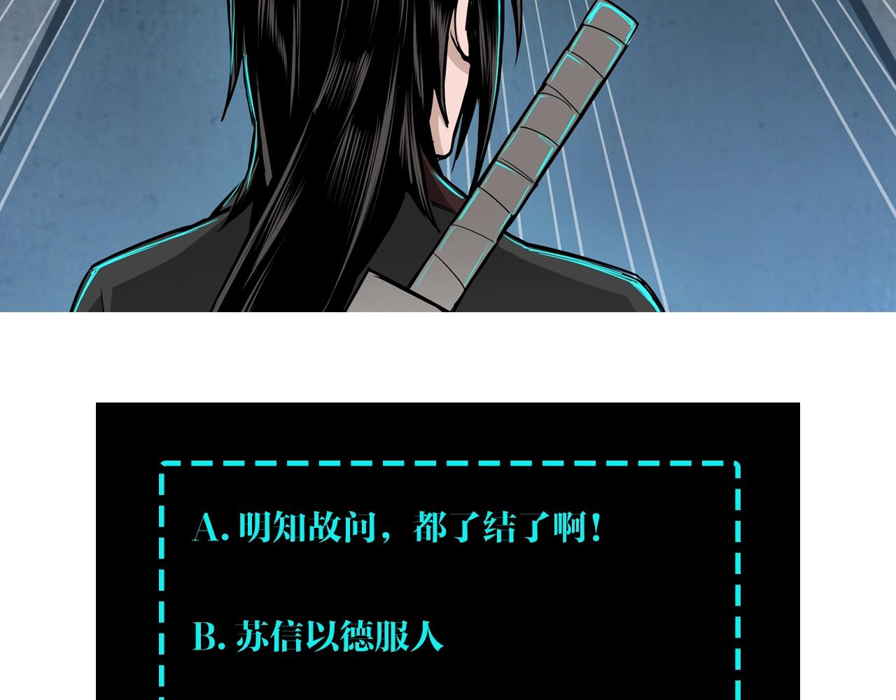 第69话 清算120