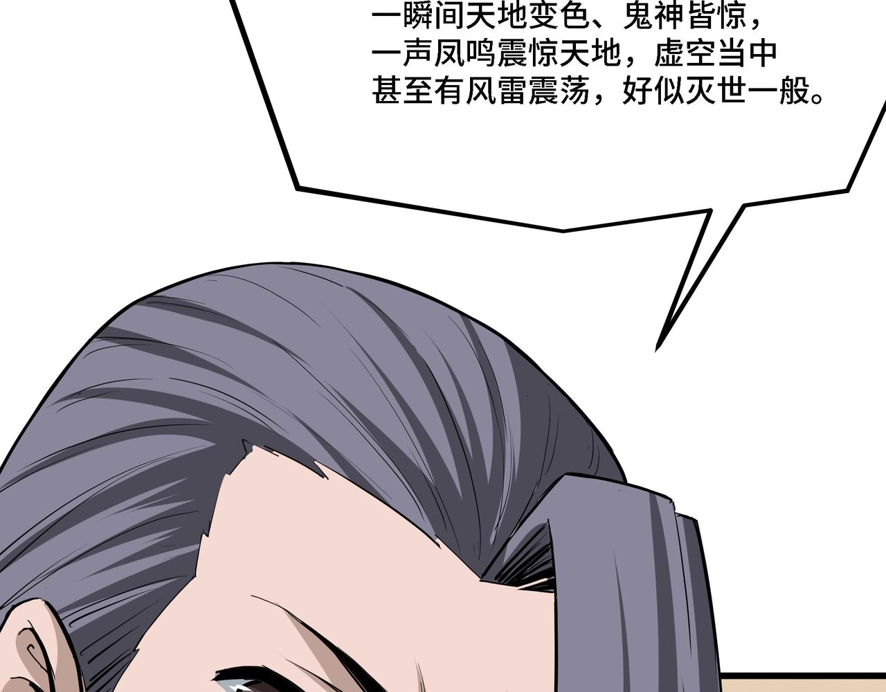 第318话 凤血出世30