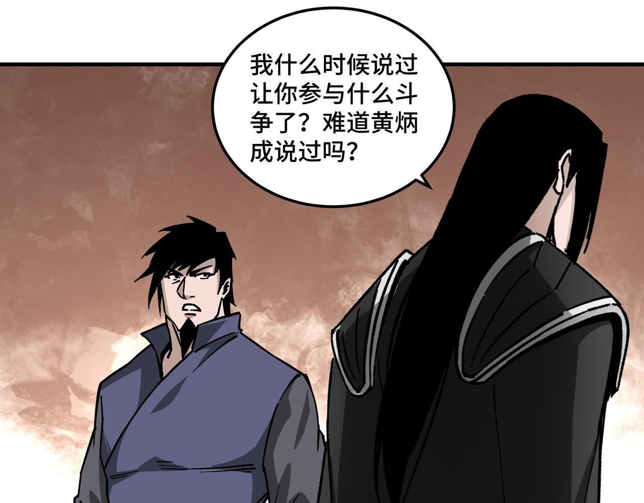 第134话 我给你撑腰8