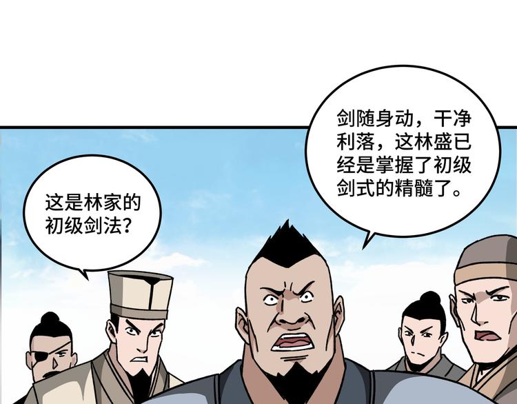 第95话 比武开始！62