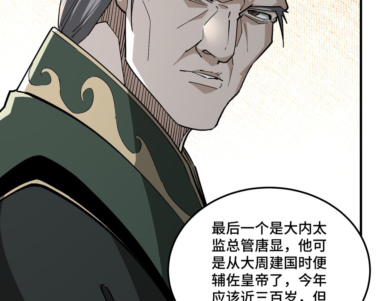 第230话 讲道和抽奖51