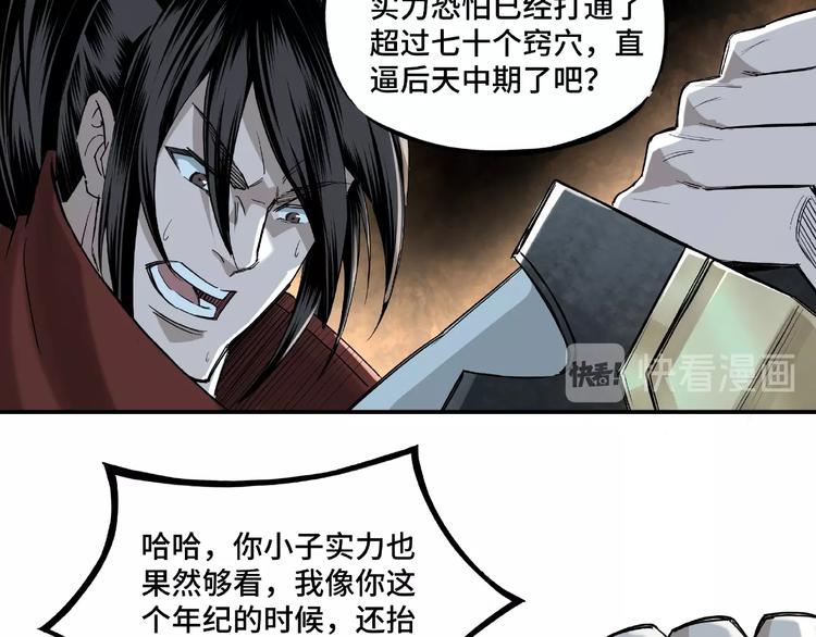 第13话 枪王罗振85