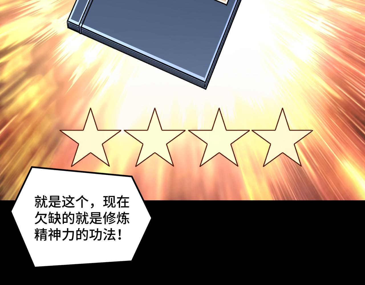第156话 蔷薇剑76
