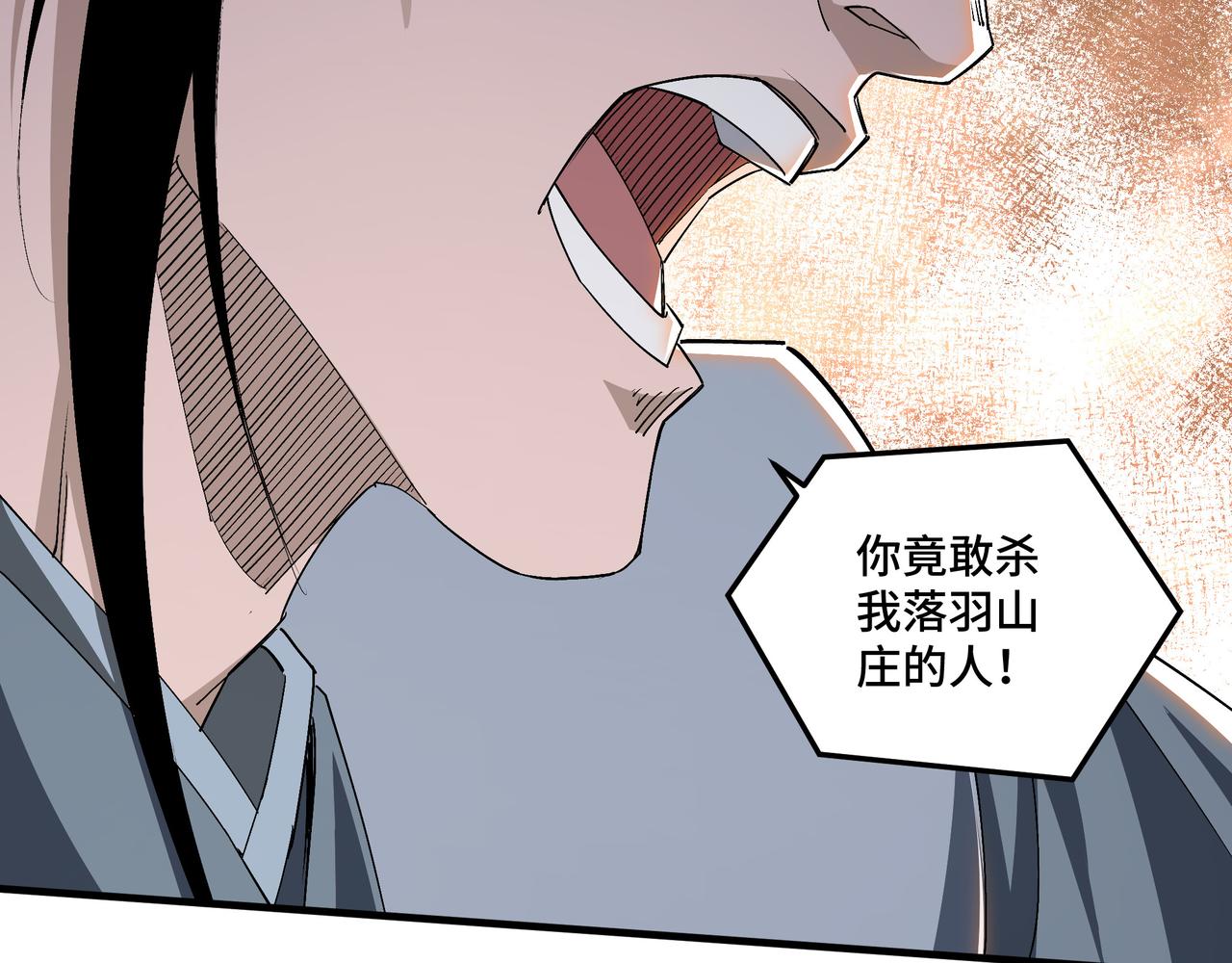 第171话 季林之死7
