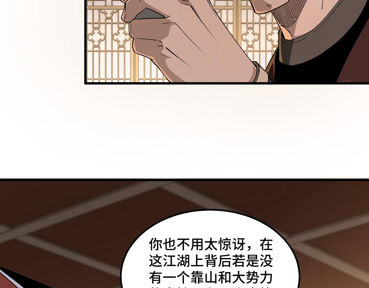 第211话 “七煞枪”闫东臣68