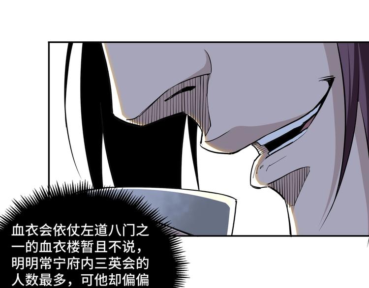 第40话 拜上山头53