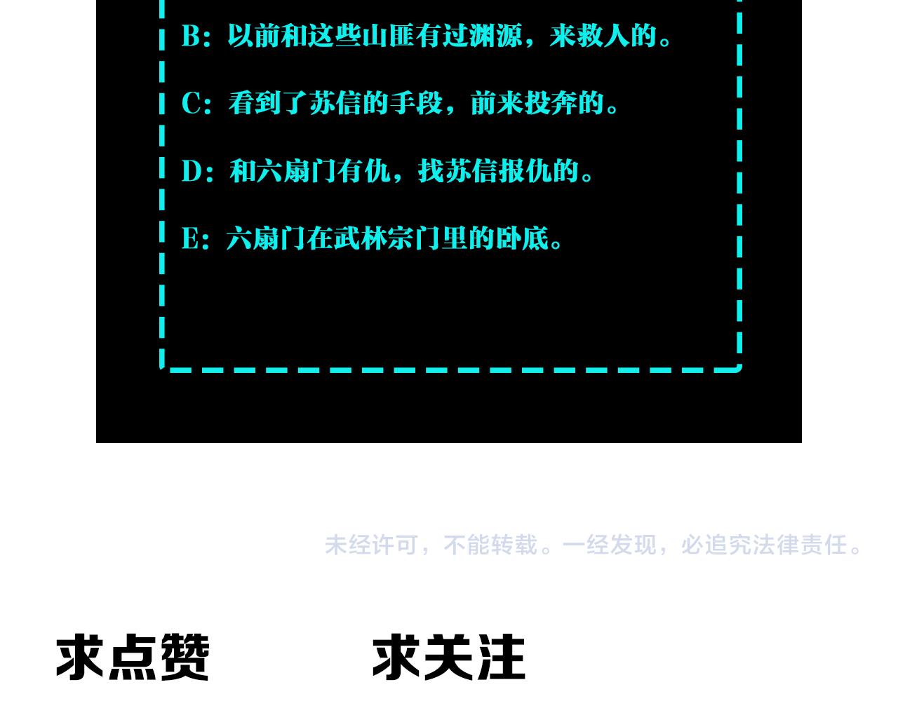 第151话 贪心不足94