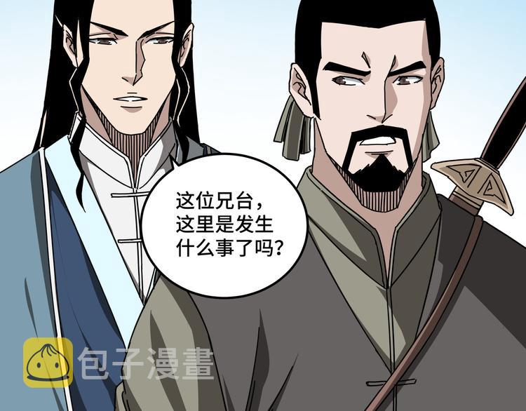 第93话 凌州府16