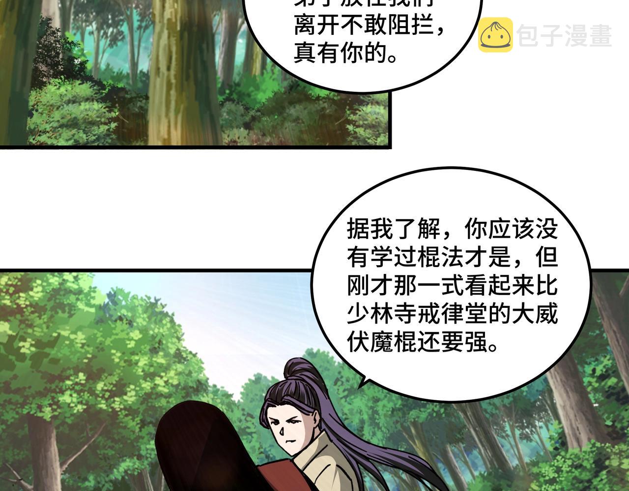 第89话 马蜂窝78