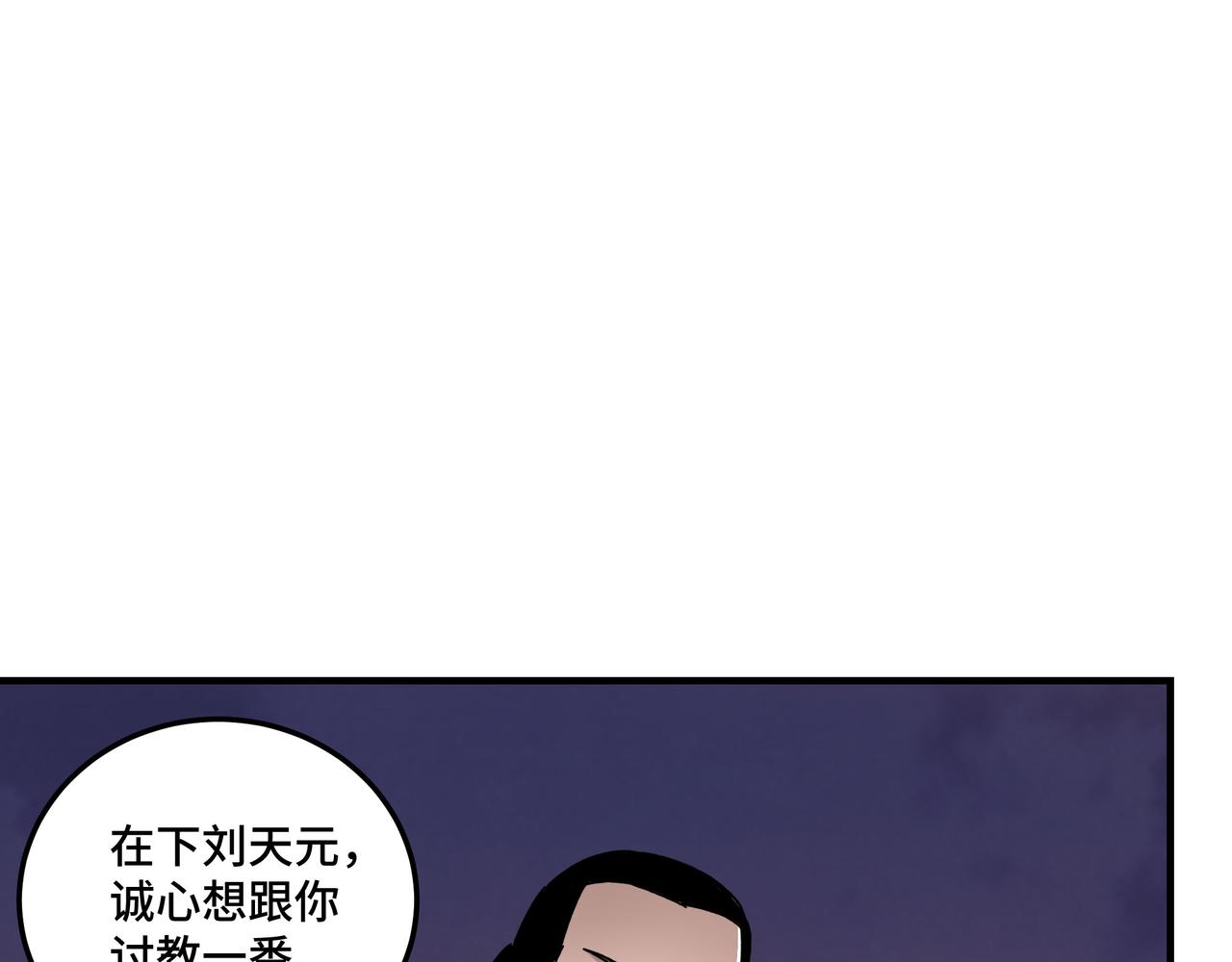第104话 人榜排名70