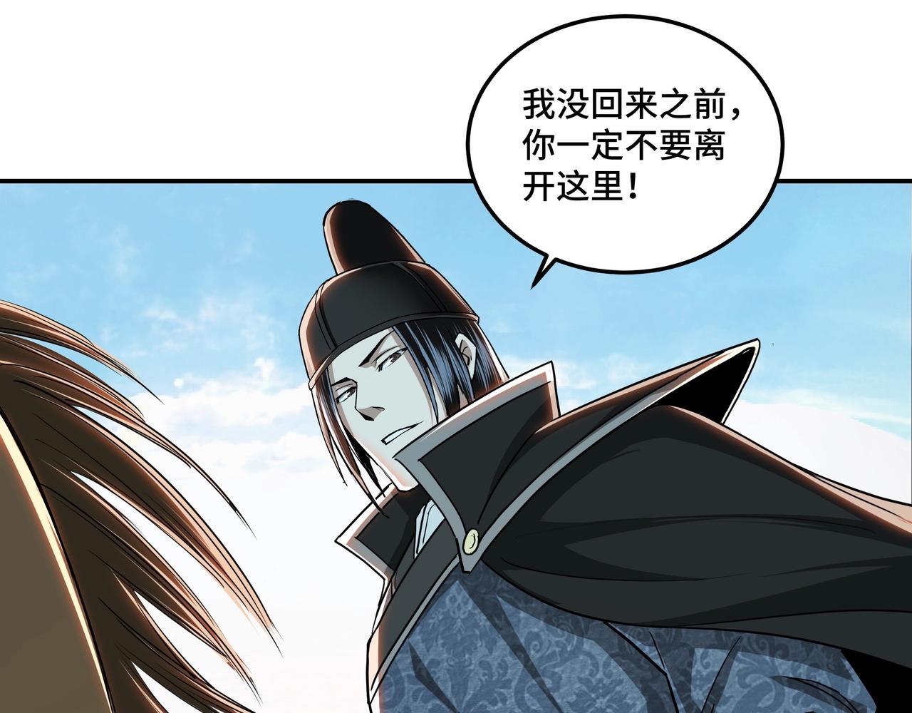 第56话 追风巡捕52