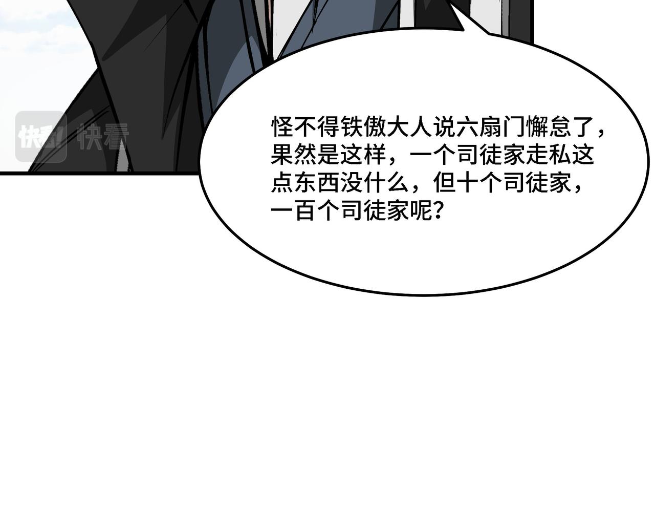 第298话 徐家12