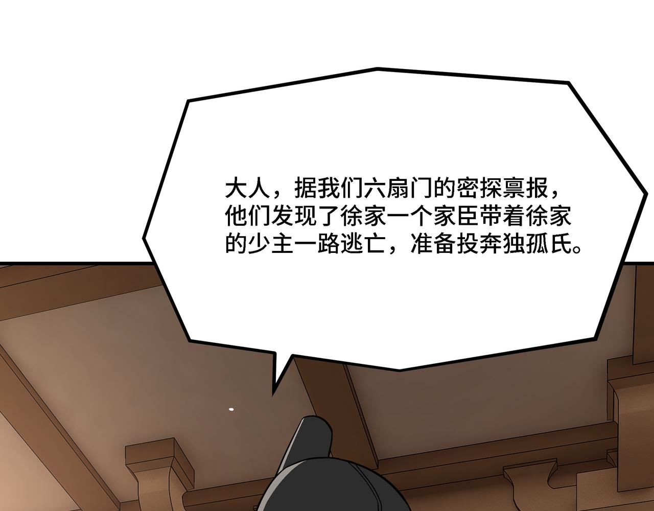 第301话 裂空锥33