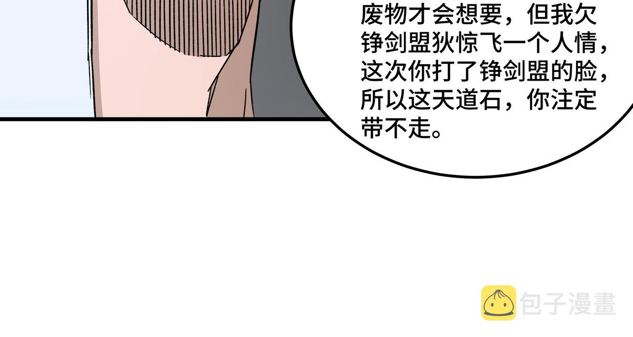 第208话 战何休11
