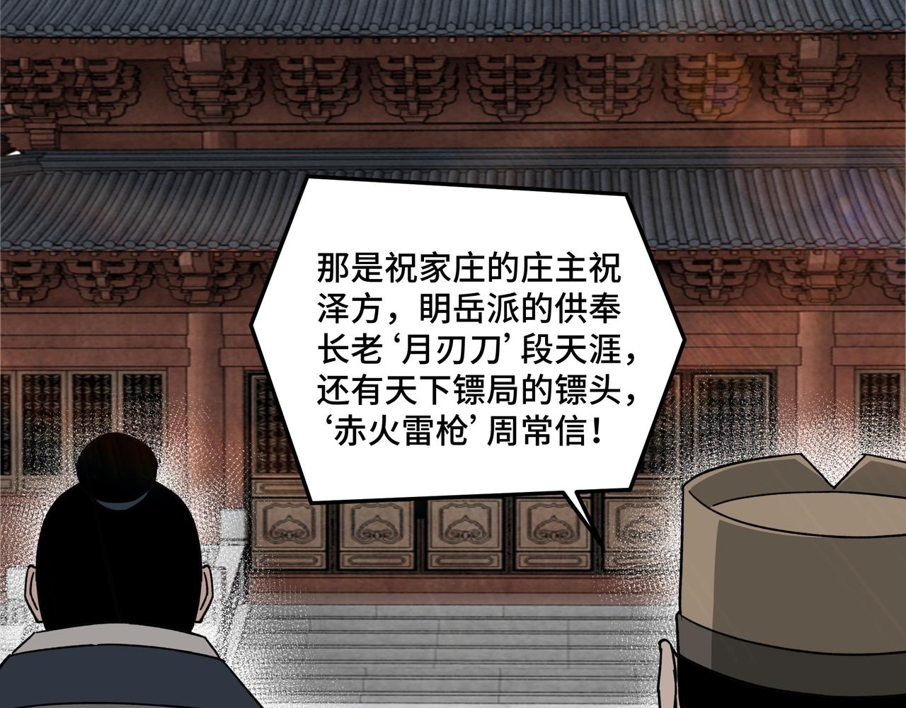 第91话 反杀17